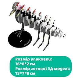 Збірна 3Д модель Eugy Зоопарк: Лелека 125 деталей (XEG-125) - мініатюра 5