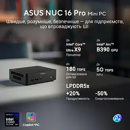 Комп'ютер ASUS NUC 16 PRO RNUC16GDKX76C002 Intel Ultra X7 358H, 32 Gb DDR5, Без SSD, Intel Arc B390, Без ОС (90AR00W2-M001D0) - мініатюра 12