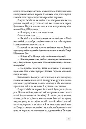Банкір - Дік Френсіс - мініатюра 9
