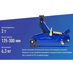 Домкрат гідравлічний підкатний Vitol 2т 125-300 мм 6.3 кг у кейсі (DP-20065K) - мініатюра 9