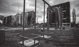 Незламній / For Invincible - Ярина Чорногуз - мініатюра 20