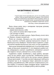 Ігри творців. Створення від А до Я - мініатюра 8
