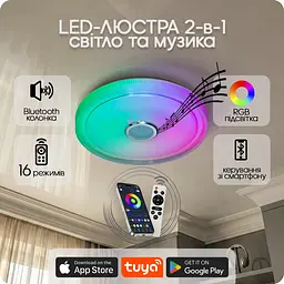 Люстра світлодіодна 517 Dlight RGB з пультом і колонкою 80Вт Білий (02165) - мініатюра 2