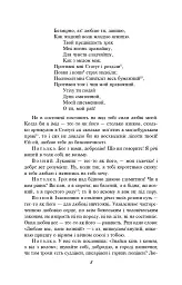 Наталка Полтавка. Москаль-чарівник - Іван Котляревський - мініатюра 9