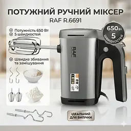 Електричний міксер для кухні на 5 швидкостей на 650 Вт RAF R.6691 Чорно-сірий Кухонний електричний міксер - мініатюра 2