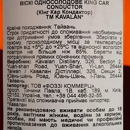 Віскі Kavalan King Car Whisky Single Malt в кробке 46% 0.7 л - мініатюра 5