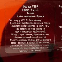 Коньяк Frapin Grande Champagne VSOP, 40%, 0,7 л (790896) - мініатюра 4