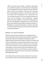 Кайдзен. Японський підхід до поступової зміни звичок - мініатюра 6