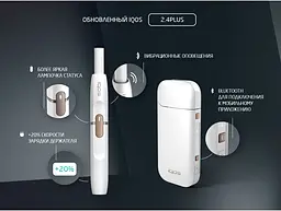 Система електричного нагрівання тютюнового виробу IQOS 2.4 Plus, білий (767087) - мініатюра 2