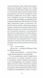 Фальшива вага - Йозеф Рот - мініатюра 8