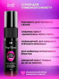 Спрей Intt Deep Throat для мінету, 12 мл - мініатюра 5