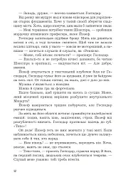 Мертва вода живого міста - мініатюра 7