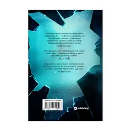 Книга Пацієнтка Х, або Жінка з палати №9 - Наомі Вільямс Yakaboo Publishing (9786178225506) - мініатюра 3