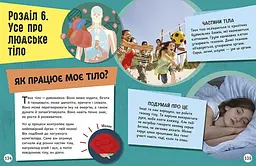 Енциклопедія юних розумників Ранок Допитливим сюди. ДОВКОЛАПИТАНЬ - Ненсі Дікман (НЕ1745007У) - мініатюра 11