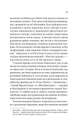 Уроки грецької - Хан Канг - мініатюра 21
