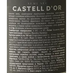 Вино ігристе Castell d’Or Cava Semi Seco біле напівсухе 0.75 л - мініатюра 6