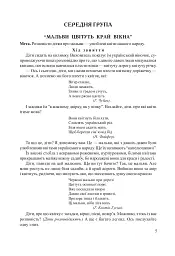 Барвінковий край - мініатюра 4