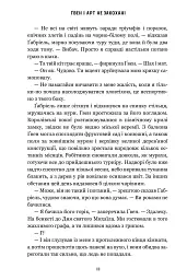 Ґвен і Арт не закохані - Лекс Краучер - мініатюра 10