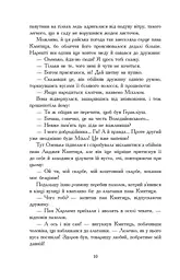 Пан Володийовський - мініатюра 11