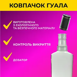 Пляшка для міцних напоїв 0.7 л (скло) Гуала 8 шт - мініатюра 4
