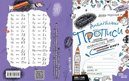 Англійські прописи. Напівдруковані та каліграфічні шрифти. Синя графічна сітка - мініатюра 4