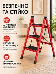Складна драбина-стрем’янка металева 3 сходинки 84x40 см до 150 кг, червона (49675899) - мініатюра 3
