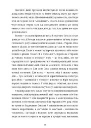 Будинок з півнями. Що замовчували в моїй родині - мініатюра 4
