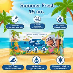 Вологі серветки для дітей Summer Fresh Дитячі 15 шт. Серветки без спирту