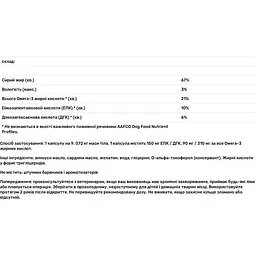 Омега-3 для собак Nordic Naturals Omega-3 Pet 90 капсул (NOR-50502) - мініатюра 3