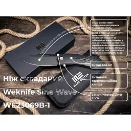 Ніж Weknife Sine Wave, Black Titanium, Darkwash (WE23069B-1) - мініатюра 11