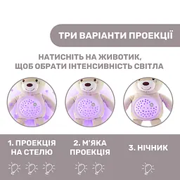 Музична іграшка-нічник Chicco Ведмедик, бежева (08015.30) - мініатюра 7