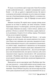 Туди, де пінгвіни - мініатюра 4