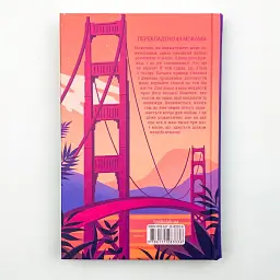 Закоханий привид - Марк Леві | Клуб Сімейного Дозвілля, книга українською, нова, тверда - мініатюра 5