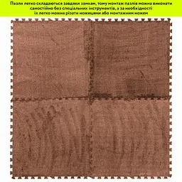 Підлога-пазл плюшевий 60х60х1см Коричневий (D) SW-00002083 - мініатюра 6