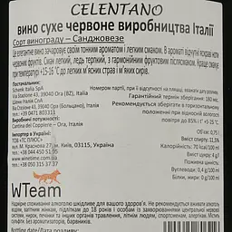 Вино Schenk Celentano Dry Red, 10,5%, 0,75 л (8000013712029) - мініатюра 4