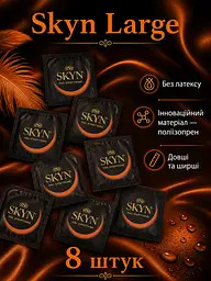 Презервативи Skyn Large безлатексні 8 шт — збільшений розмір, поліізопрен, комфорт та природні відчуття поштучно - мініатюра 2