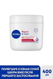 Крем універсальний NIVEA Відновлення та догляд для сухої та дуже сухої шкіри з провітаміном B5 та ніацинамідом 400 мл - мініатюра 2