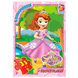 Пазл G-Toys із серії Софія прекрасна, 35 ел. SF005 (4824687632509) shop (4824687632509)