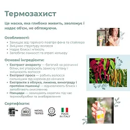 Органічний термозахист для волосся Officina Naturae 100 мл - мініатюра 7