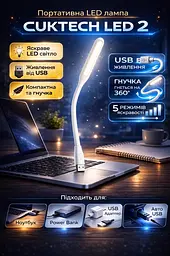 USB LED лампа CUKTECH (ZMI) LED 2 AL003 для ноутбука Power Bank портативна світлодіодна 5 режимів гнучка White - мініатюра 2