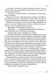Фотограф - Дзвінка Торохтушко - мініатюра 7