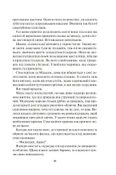 Блиск. Книга 1 - Рейвен Кеннеді - мініатюра 10