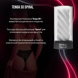 Мастурбатор Tenga 3D Spiral, тривимірна спіральна текстура для неймовірної насолоди та легкого очищення - мініатюра 2