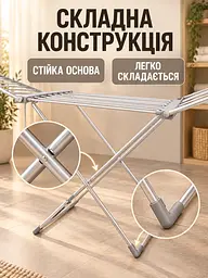 Електрична сушарка для білизни складана 18 прутів 146×55×74 см 230 W до 15 кг (49676054) - мініатюра 5
