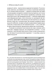 Повний кінець *на думку астрофізиків - Кейті Мак - мініатюра 8