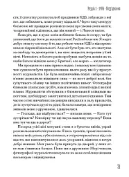 Від війни до Вестмінстеру - Стефан Терлецький - мініатюра 4