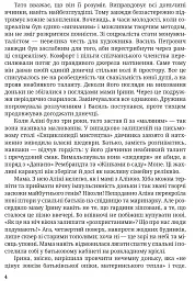 Гонихмарник - Дара Корній - мініатюра 4