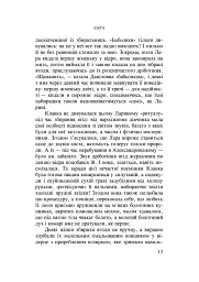Лара - мініатюра 12