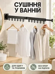 Настінна розкладна вішалка-сушарка 2 секції 2х30 см для одягу чорна (37261120) - мініатюра 9