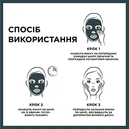 Чорна тканинна маска Garnier Skin Naturals Очищаюче Вугілля і Листя Чорного чаю, 28 г (C5934500) - мініатюра 4
